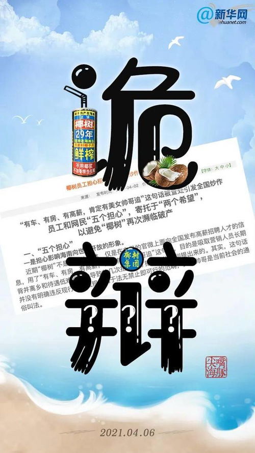 匪夷所思，椰樹(shù)集團(tuán)哪里來(lái)的傲氣 網(wǎng)絡(luò)技術(shù)服務(wù)之爭(zhēng)的反思