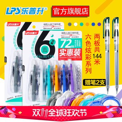 北威迷你修正帶 學(xué)生與辦公人士的得力助手