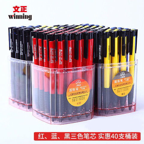 按動碳素圓珠筆 高顏值與實用性的完美結(jié)合，辦公學(xué)習(xí)與批發(fā)優(yōu)選